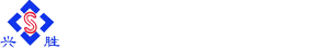 南通市興勝換熱設備有限公司 南通市興勝換熱設備有限公司